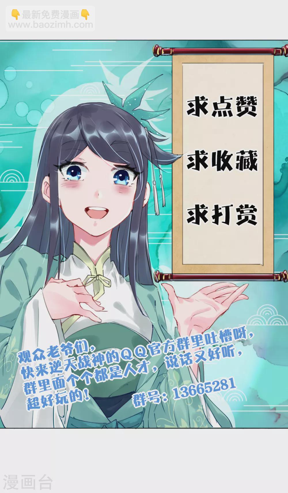 第142话 龙血地开启之日-第152话