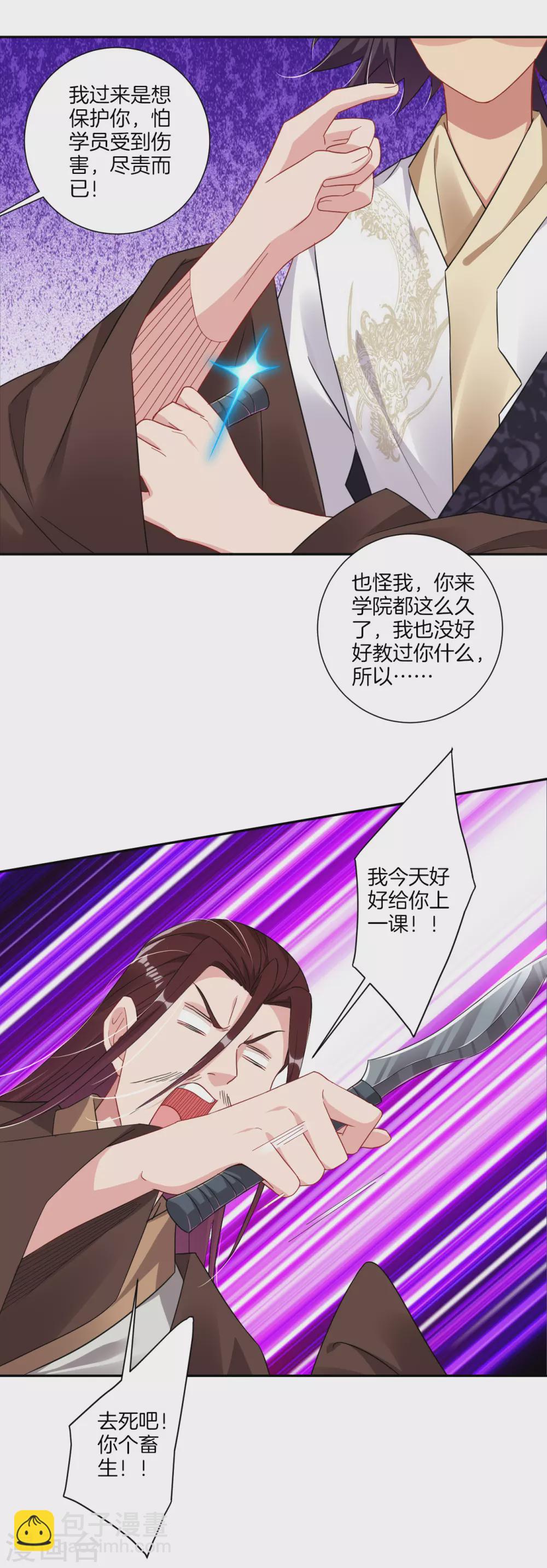 第142话 龙血地开启之日-第152话