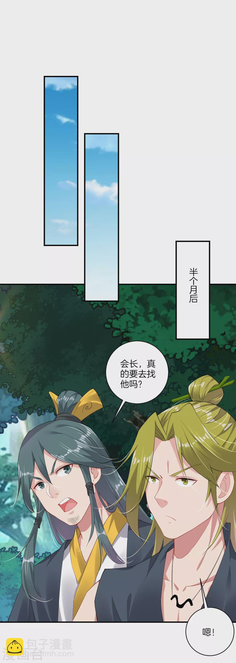 第142话 龙血地开启之日-第152话