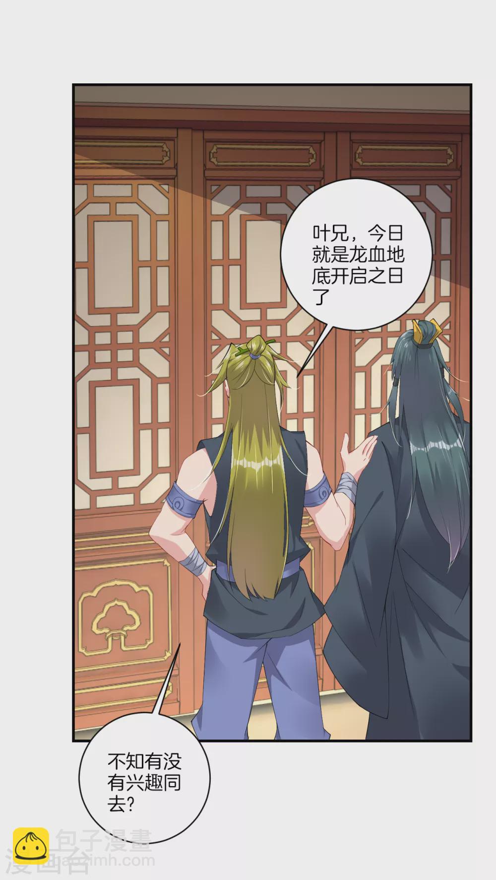 第142话 龙血地开启之日-第152话