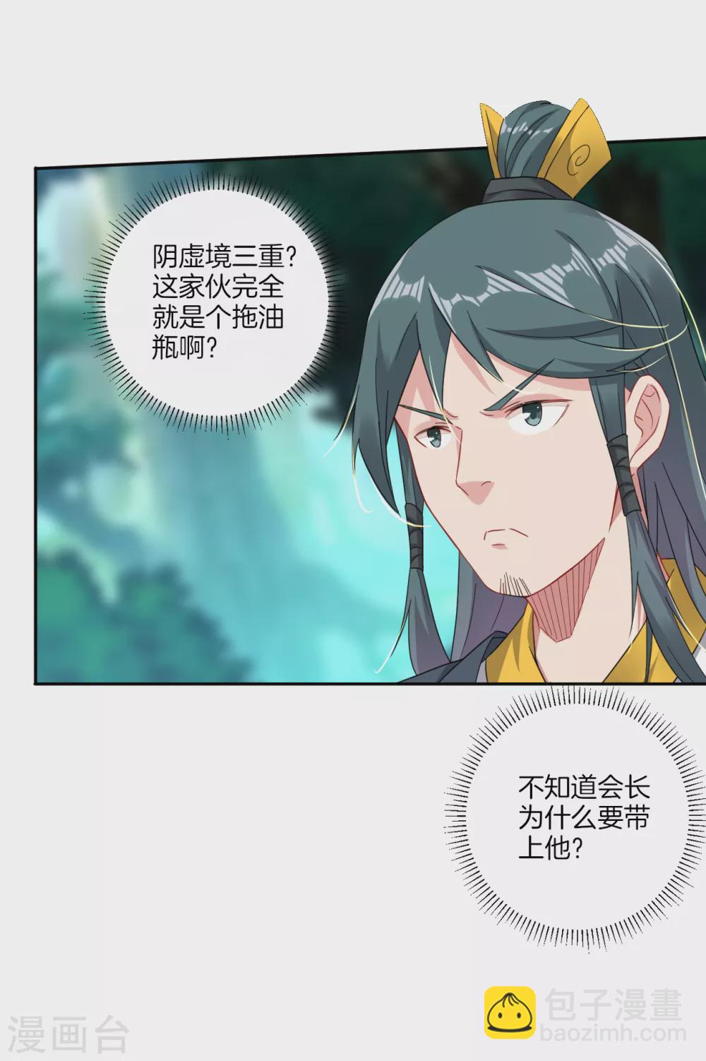 第142话 龙血地开启之日-第152话