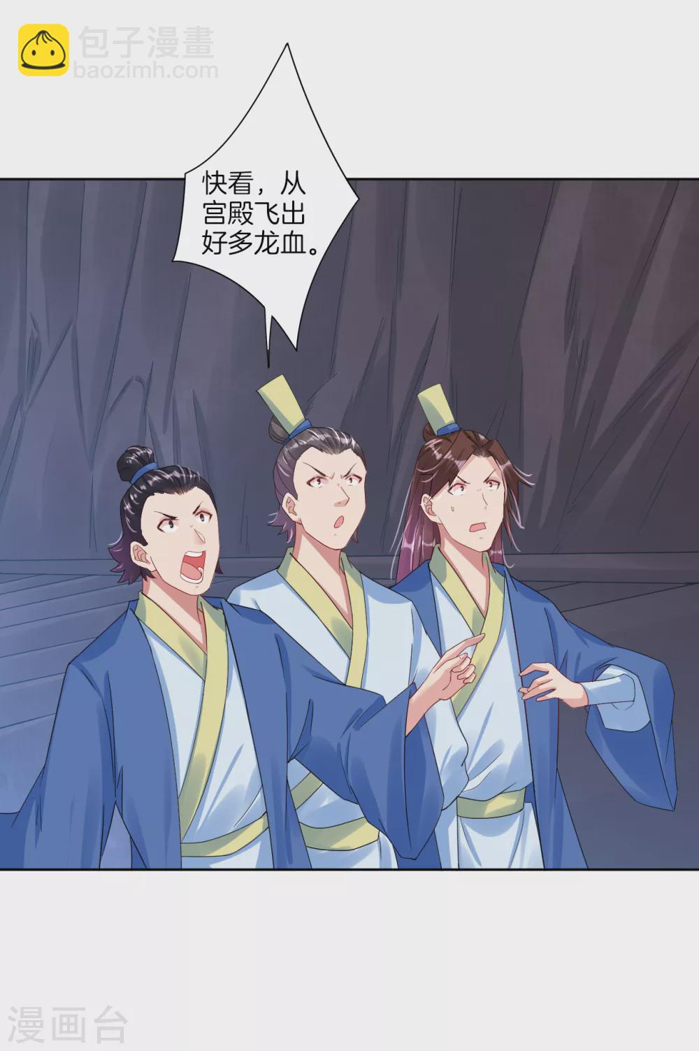 第144话 龙血涌动-第154话