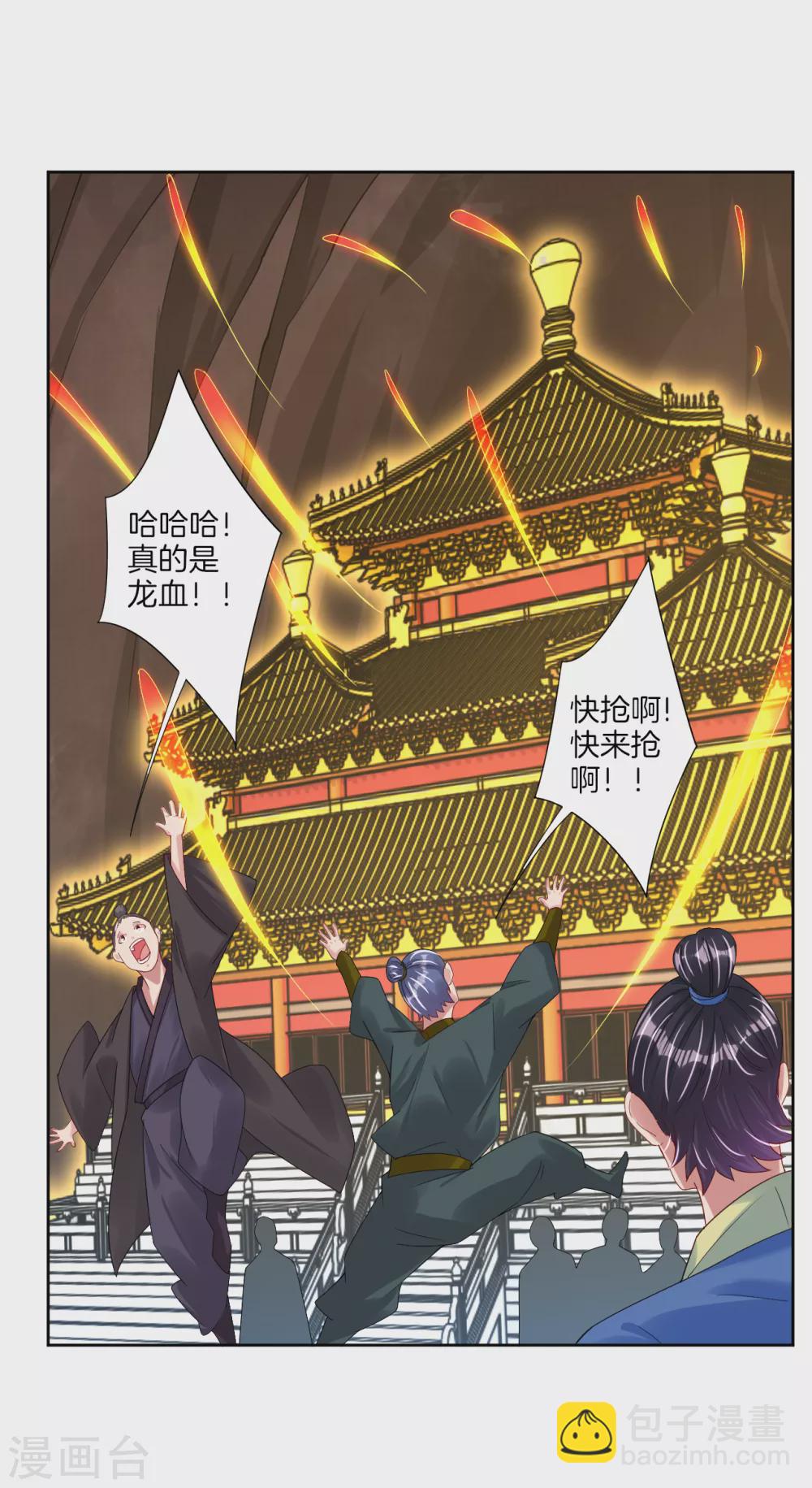 第144话 龙血涌动-第154话