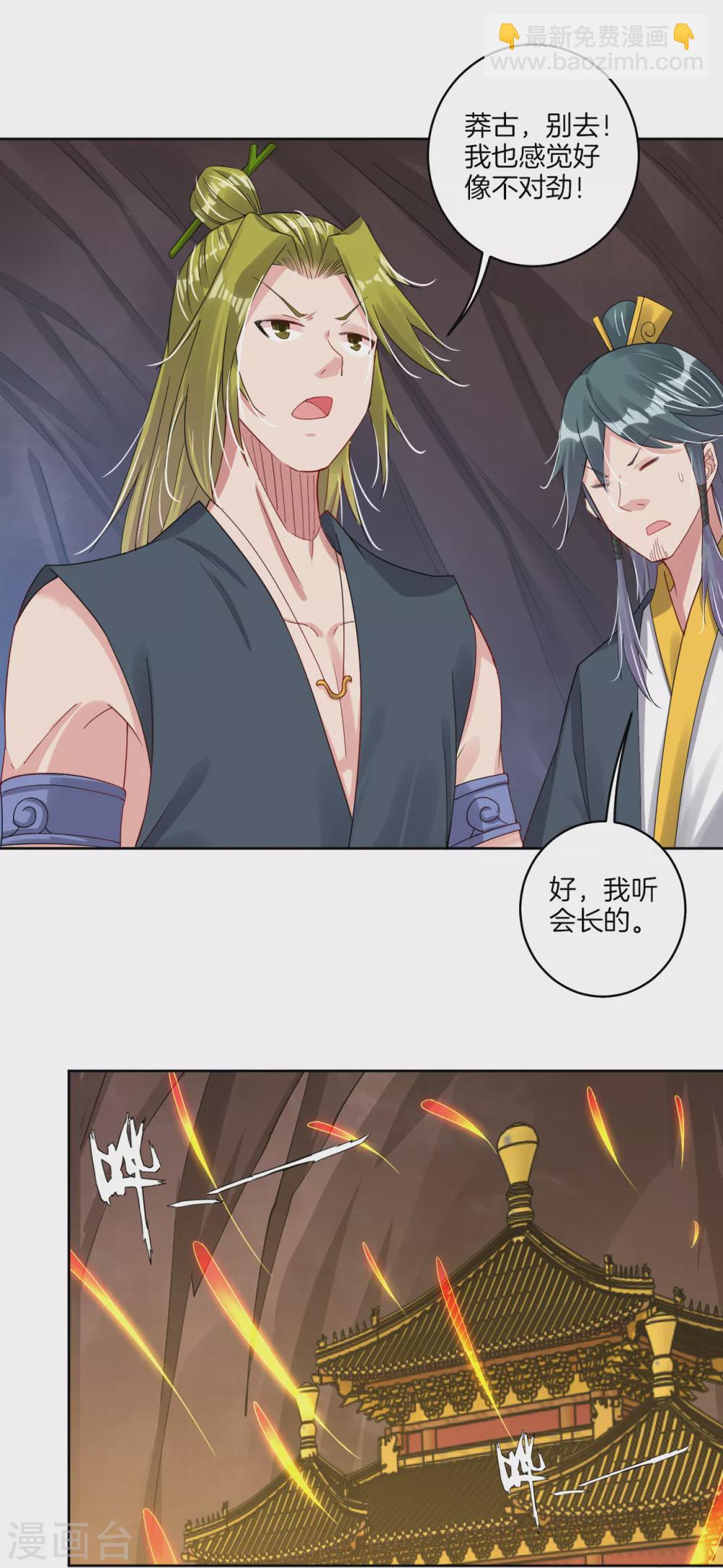第144话 龙血涌动-第154话