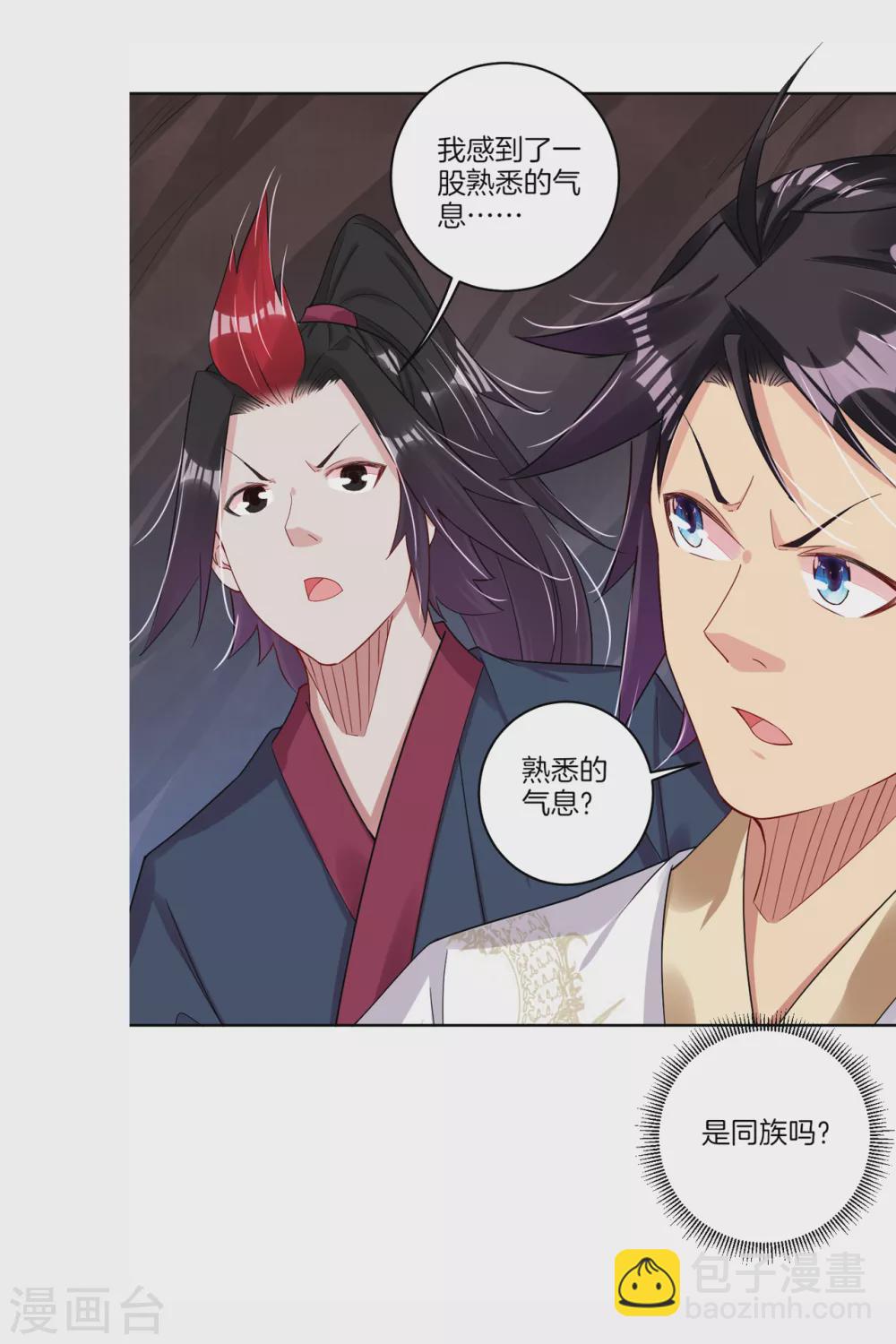 第144话 龙血涌动-第154话