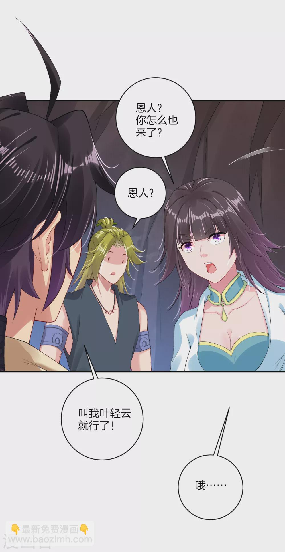 第144话 龙血涌动-第154话