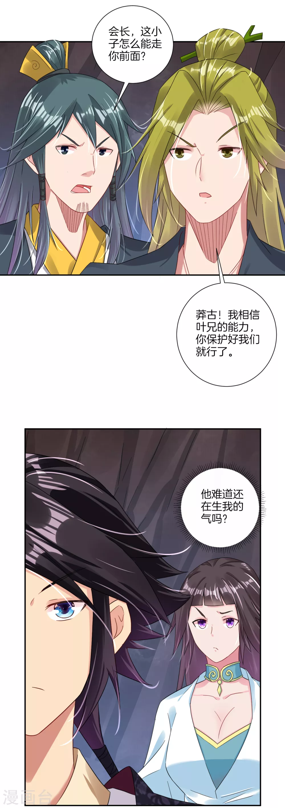 第144话 龙血涌动-第154话