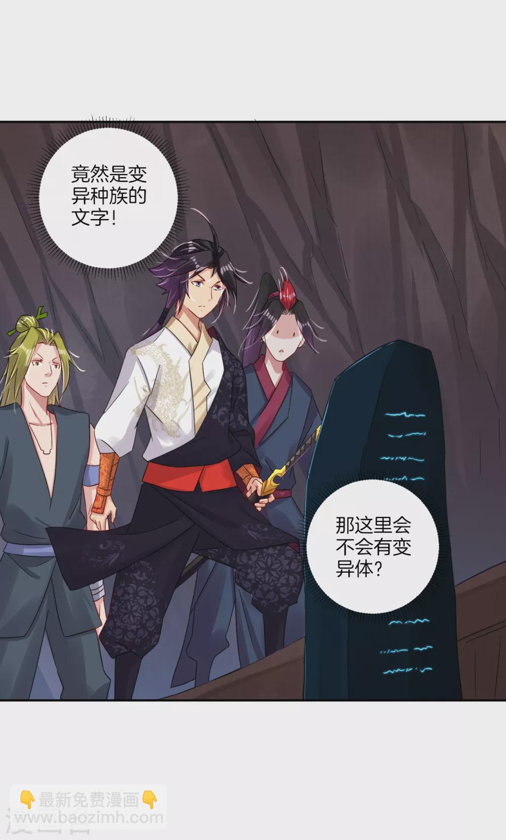 第144话 龙血涌动-第154话
