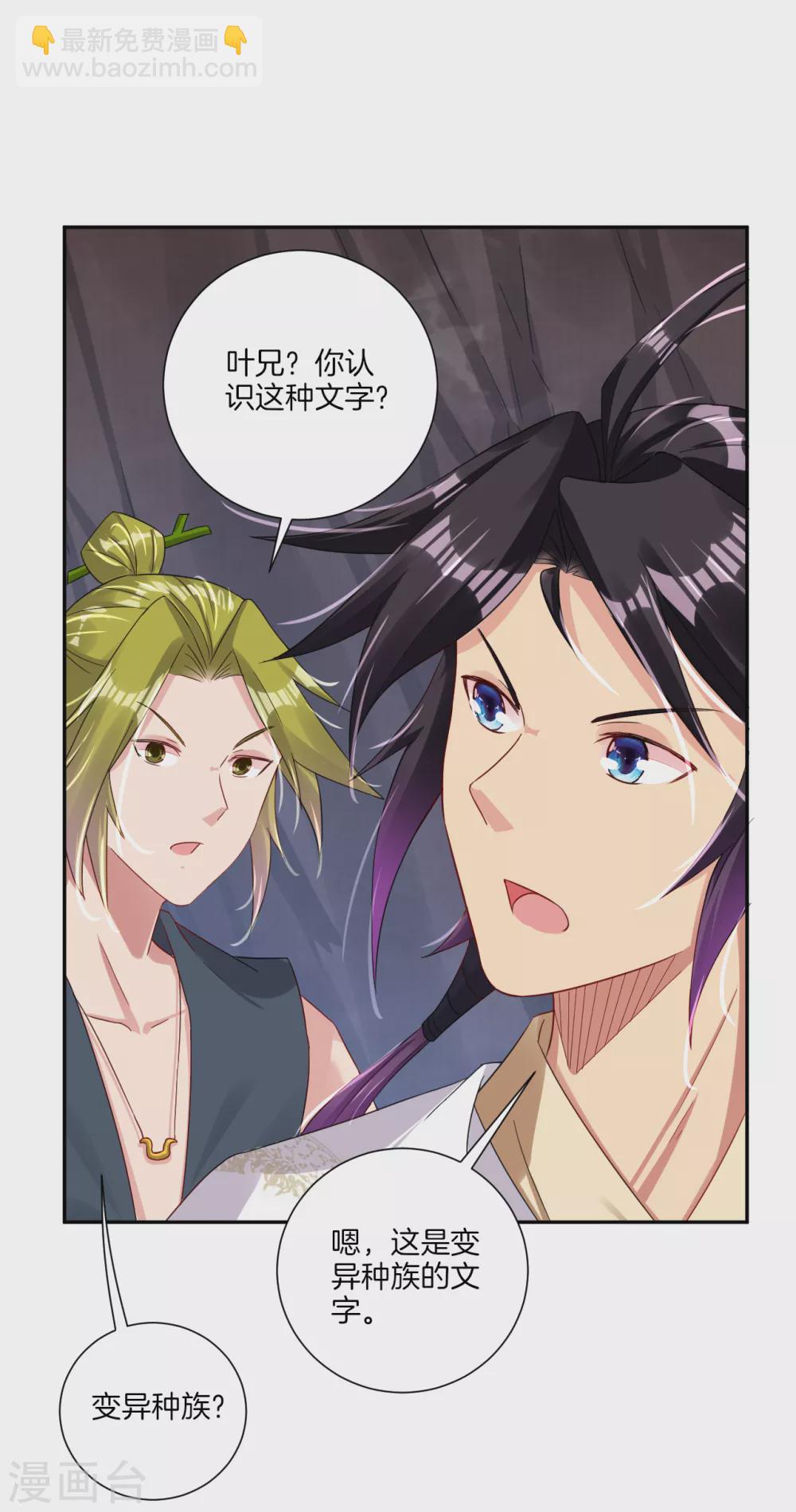 第144话 龙血涌动-第154话