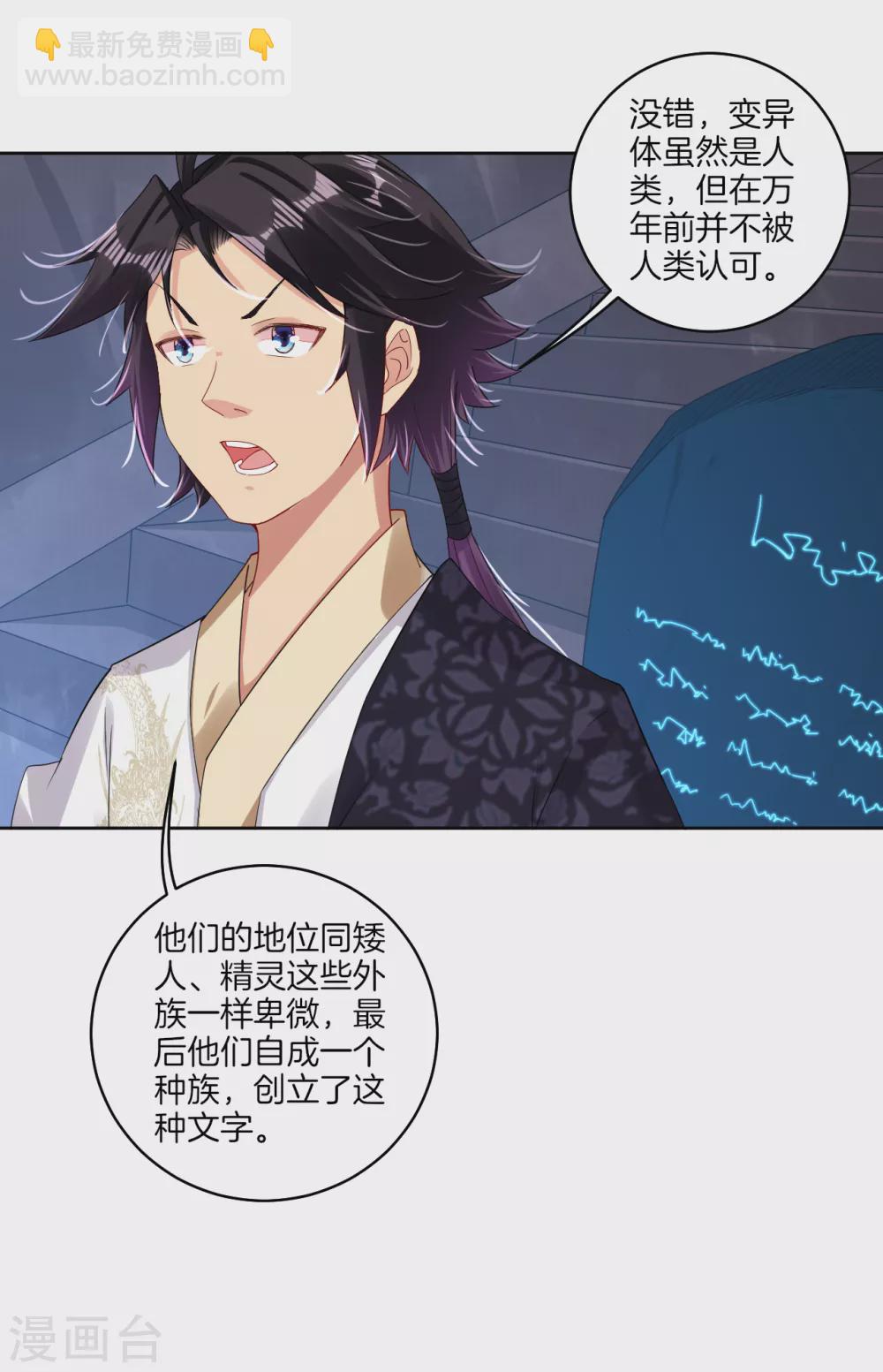 第144话 龙血涌动-第154话