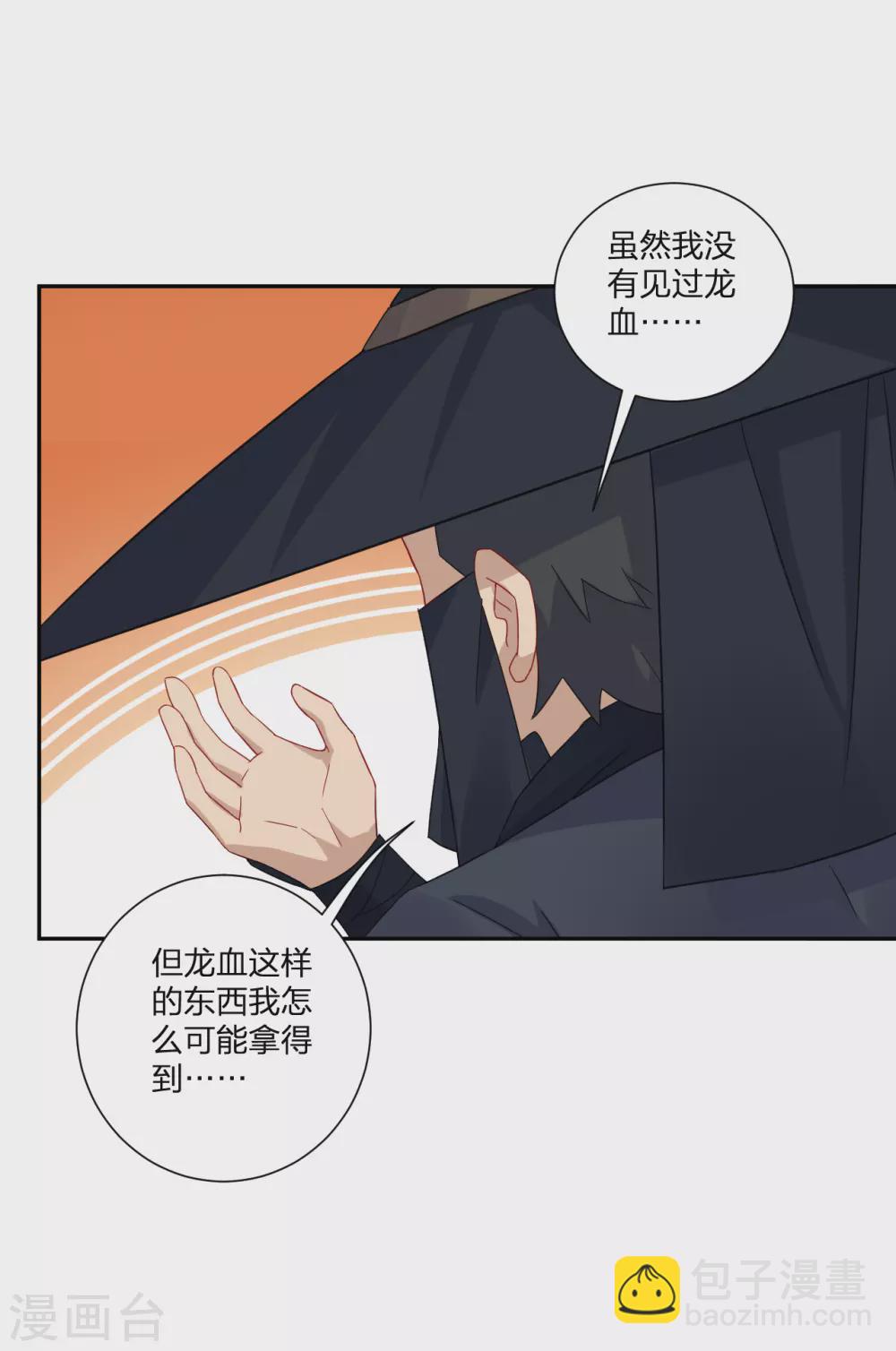 第145话 地狱之眼-第156话