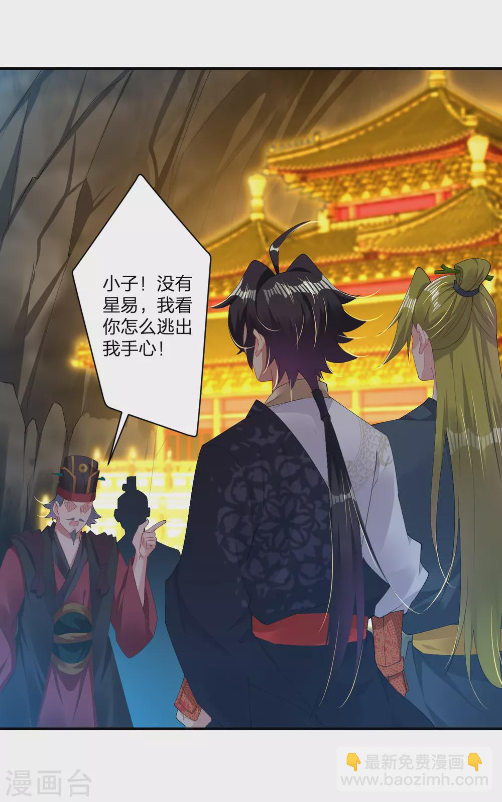 第145话 地狱之眼-第156话