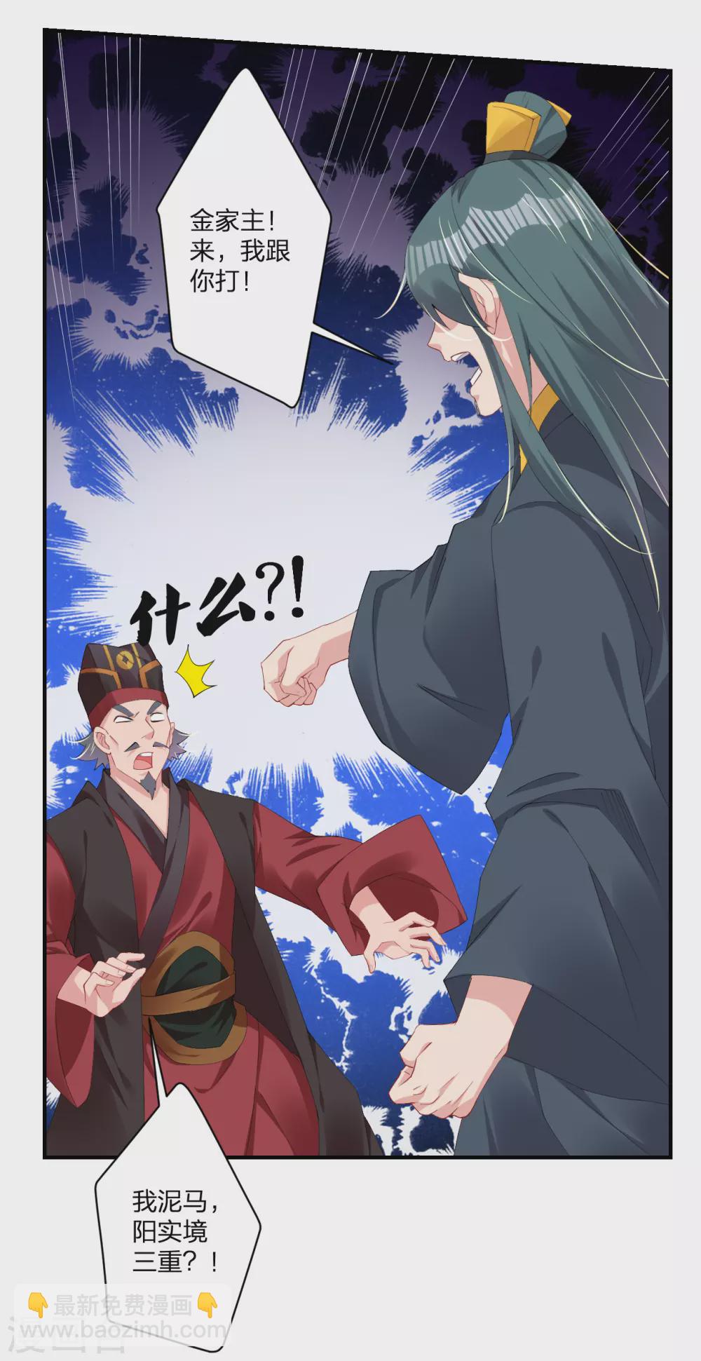 第145话 地狱之眼-第156话