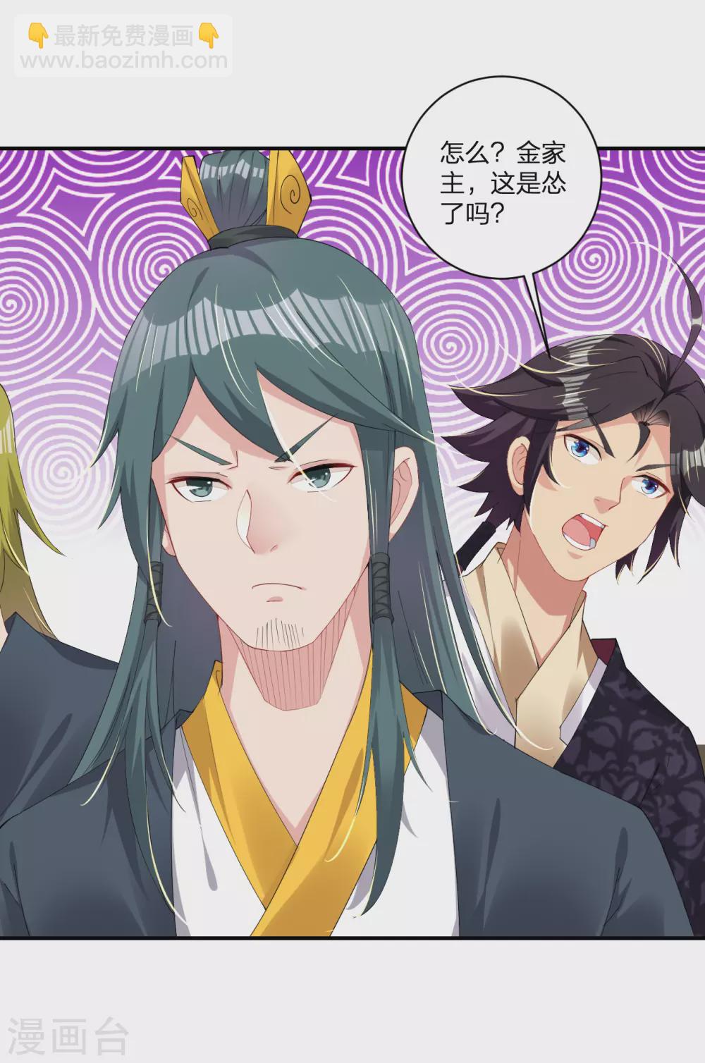 第145话 地狱之眼-第156话