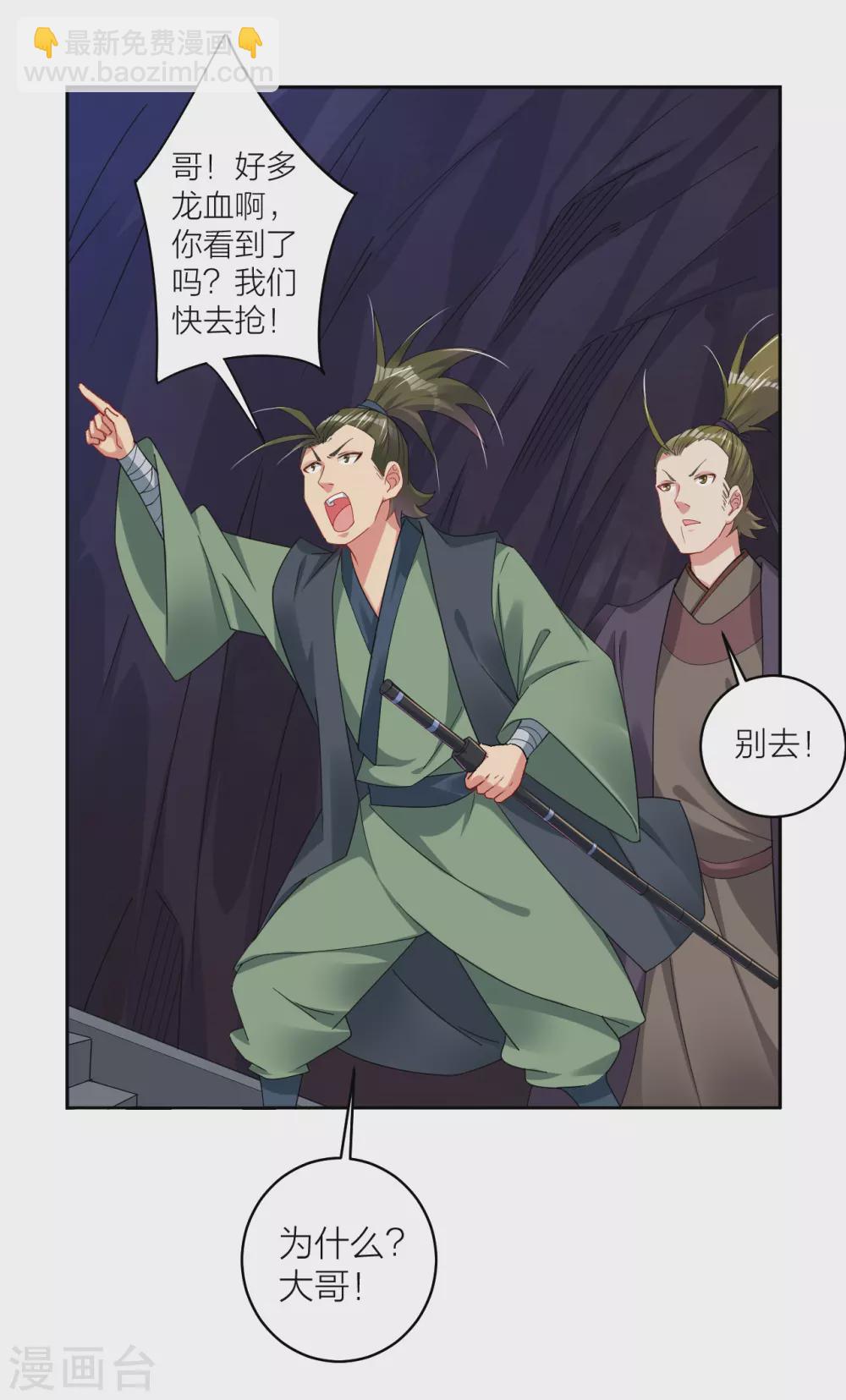 第145话 地狱之眼-第156话