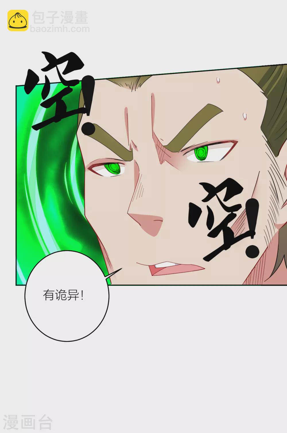 第145话 地狱之眼-第156话