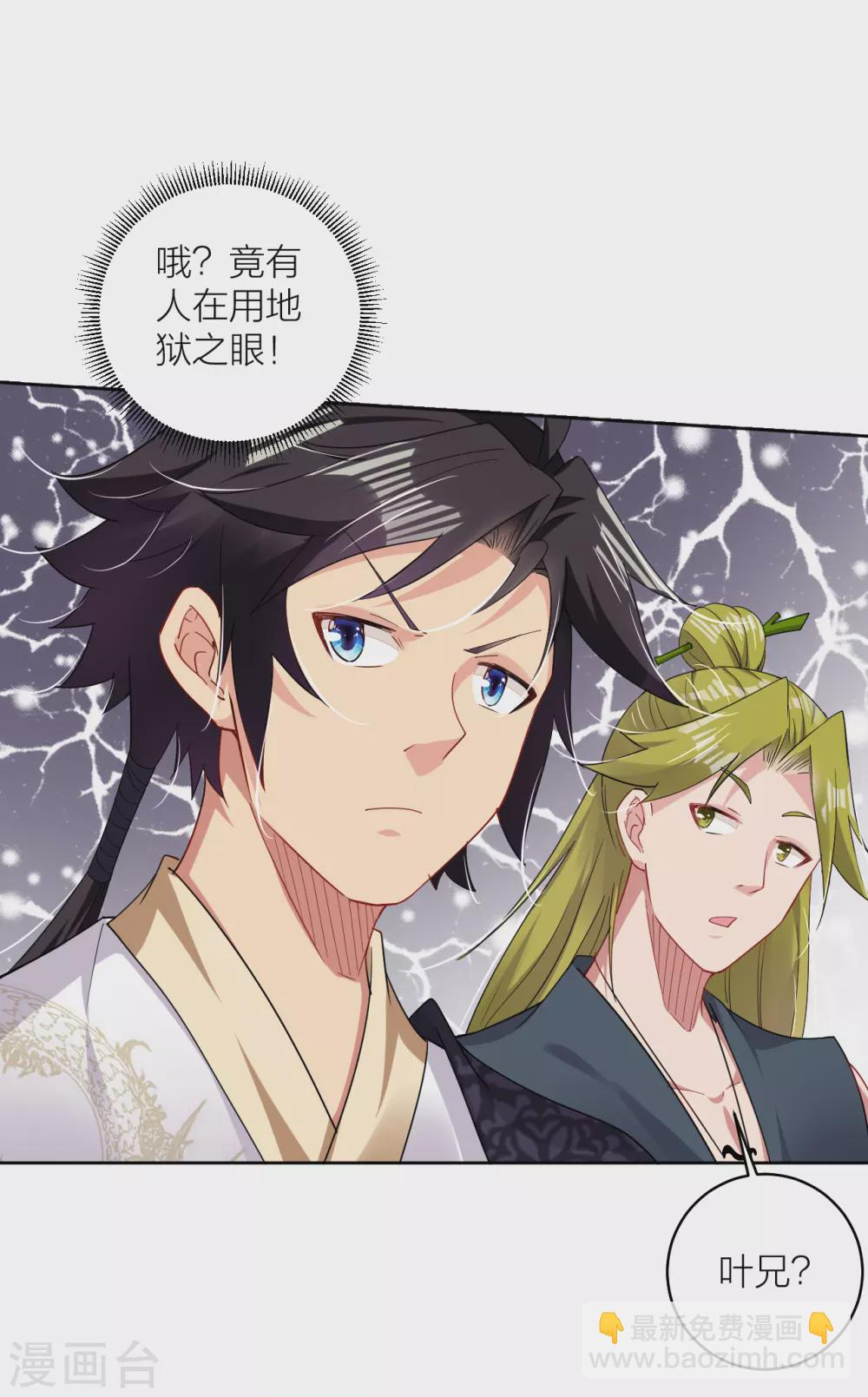 第145话 地狱之眼-第156话