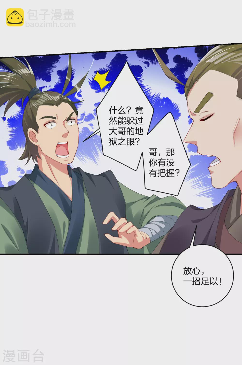 第145话 地狱之眼-第156话