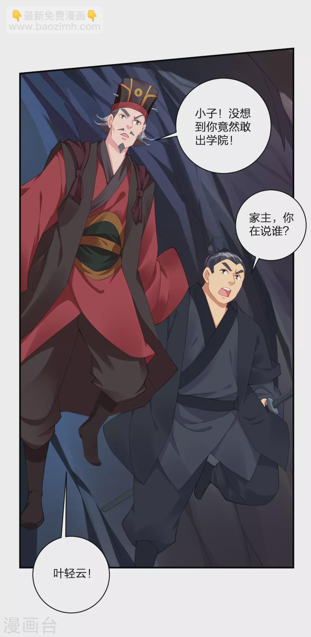 第145话 地狱之眼-第156话