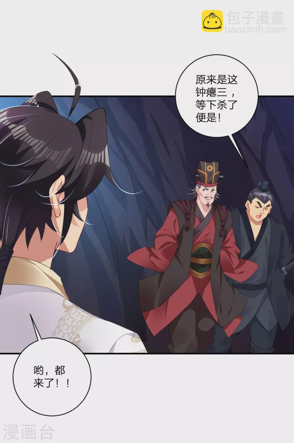 第145话 地狱之眼-第156话