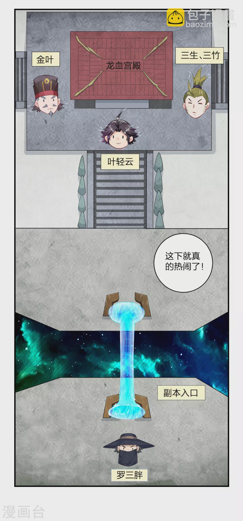 第145话 地狱之眼-第156话