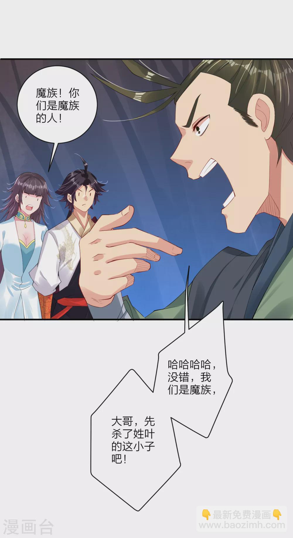 第147话 冥王狱蟾-第158话
