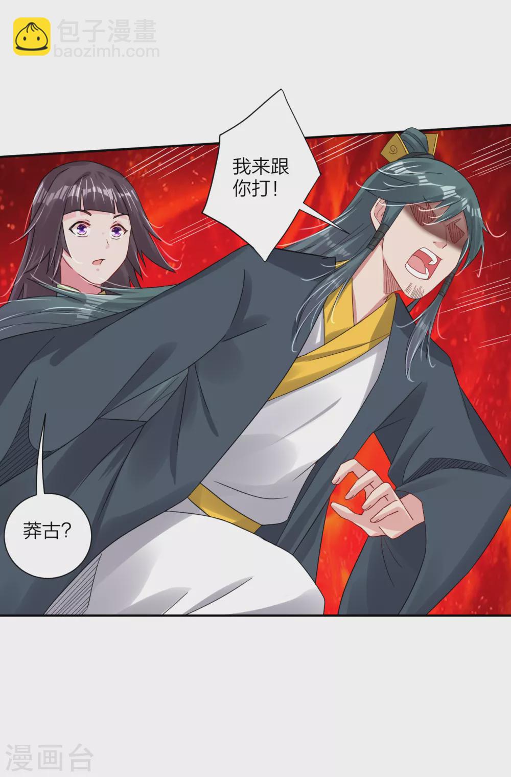 第147话 冥王狱蟾-第158话