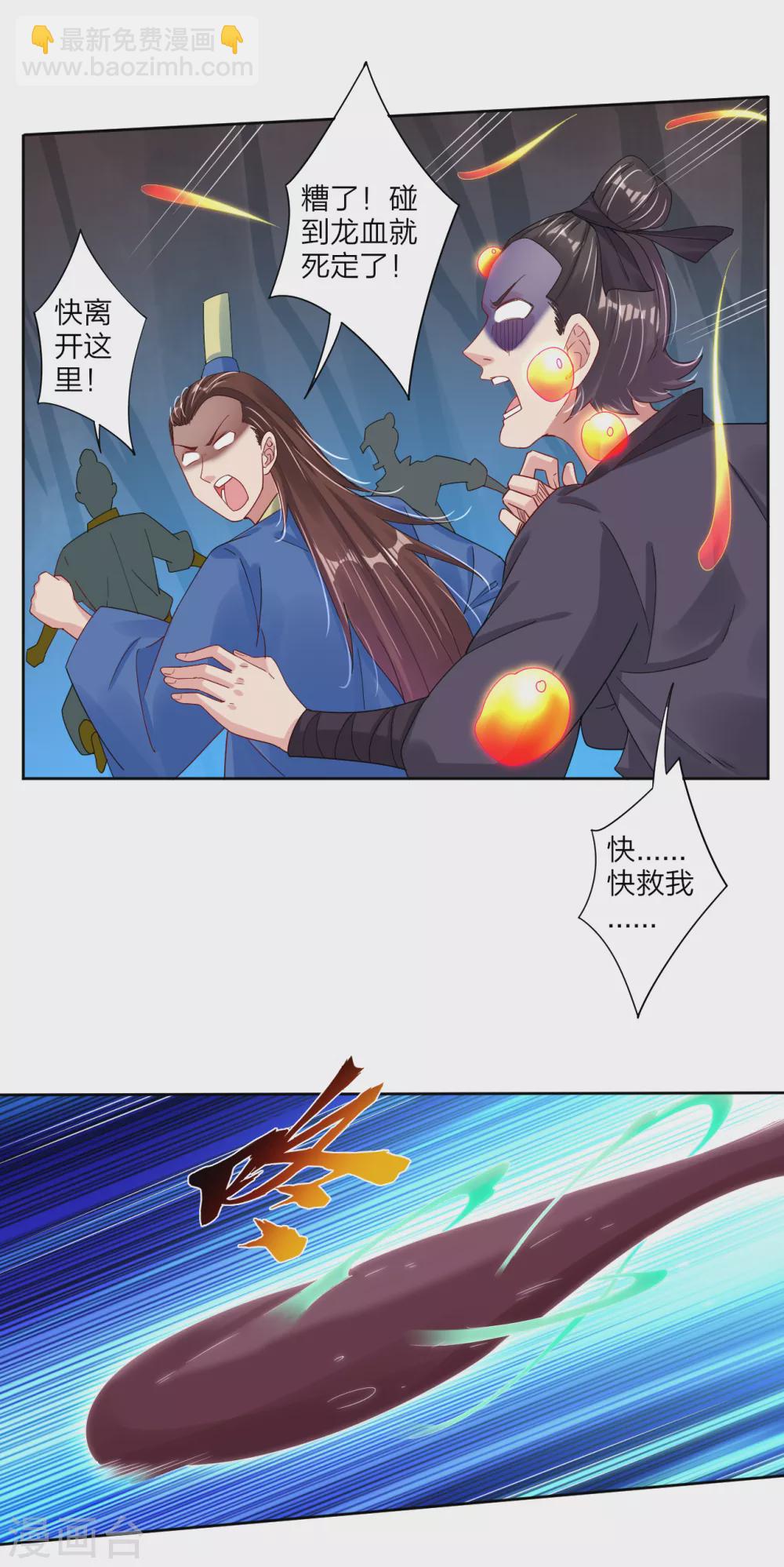 第147话 冥王狱蟾-第158话