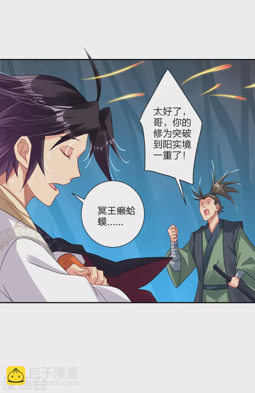第147话 冥王狱蟾-第158话