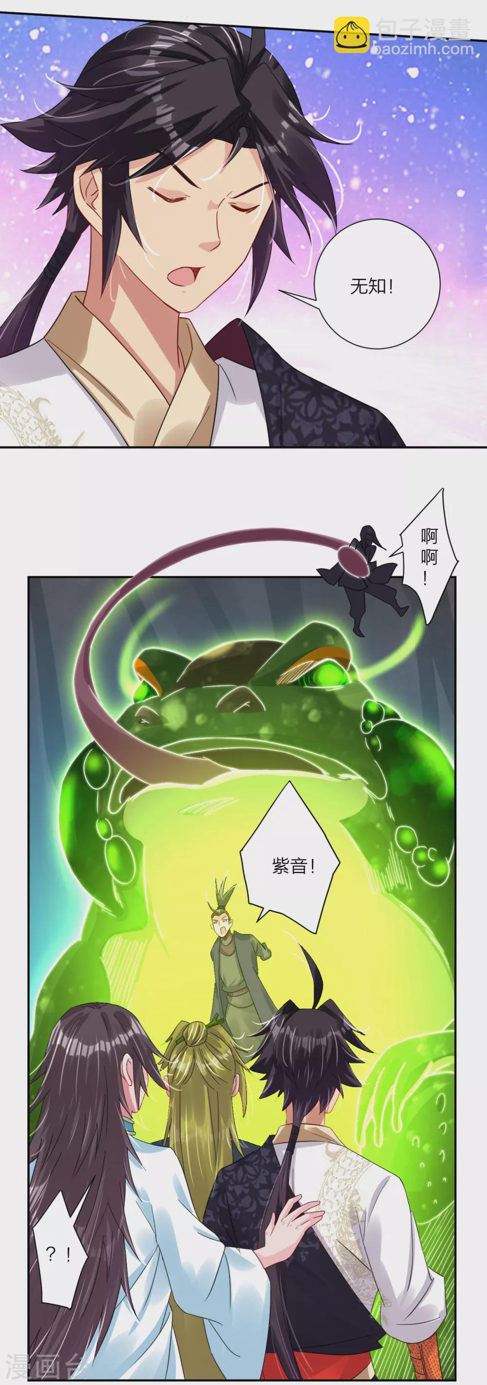 第147话 冥王狱蟾-第158话