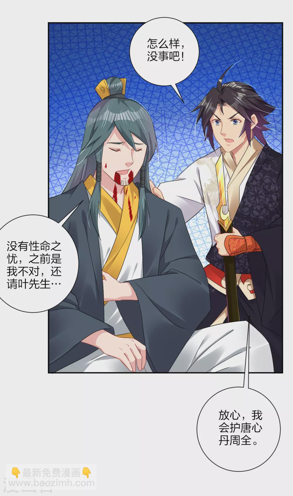 第149话 自寻死路-第160话