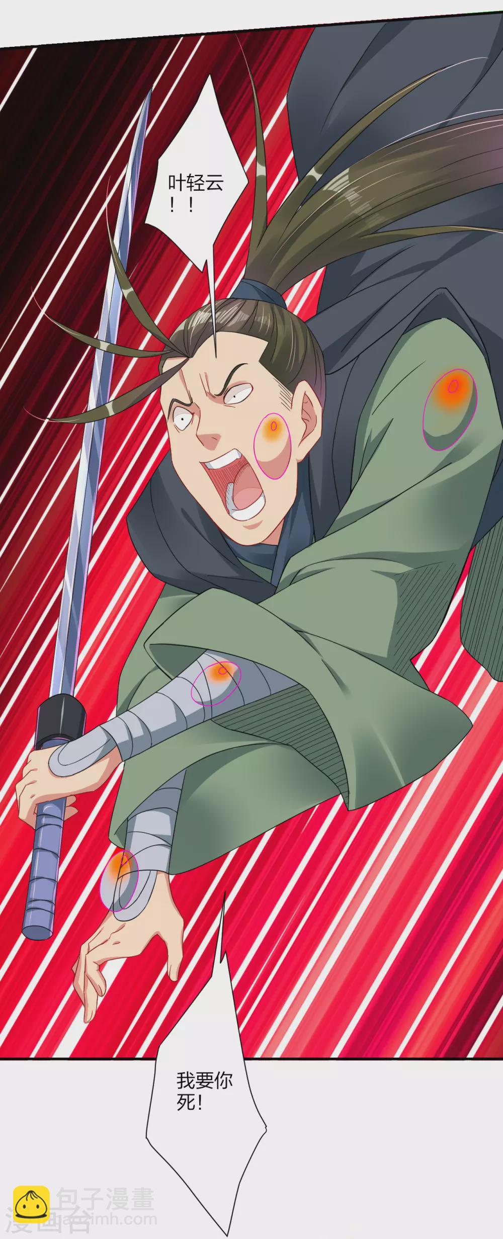 第149话 自寻死路-第160话