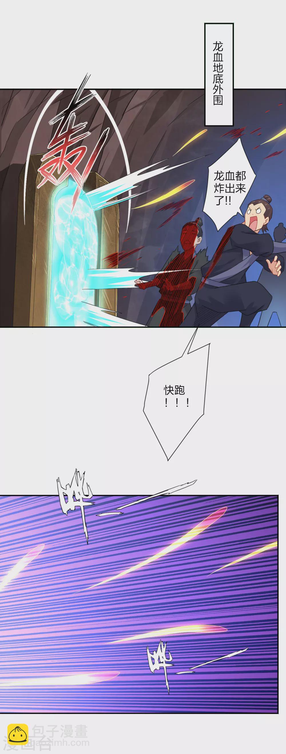 第149话 自寻死路-第160话