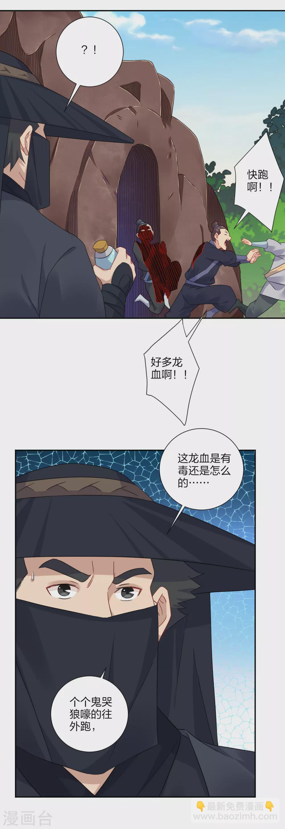 第149话 自寻死路-第160话