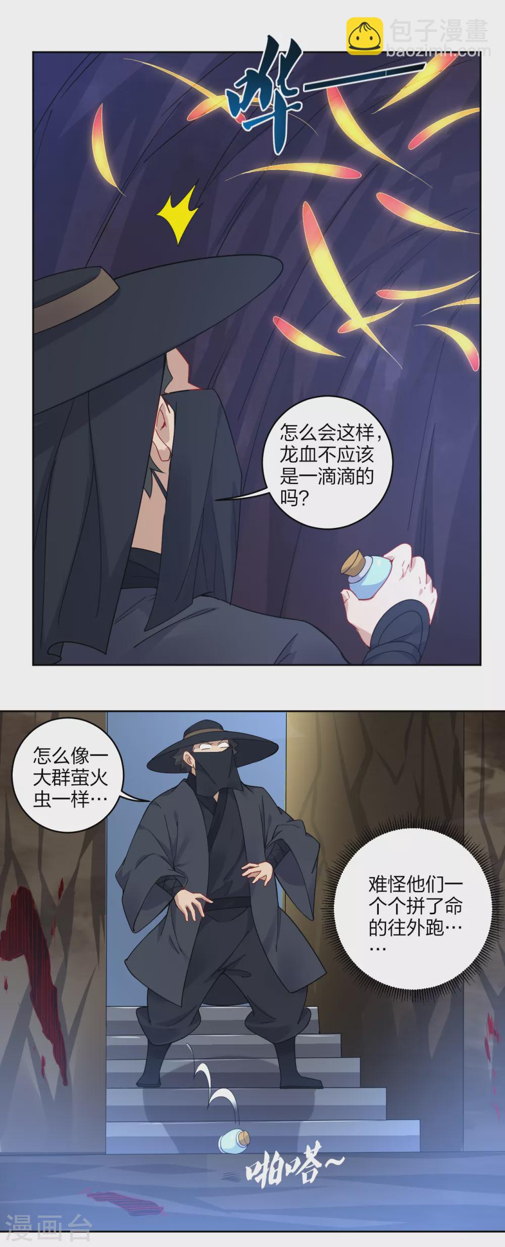 第149话 自寻死路-第160话