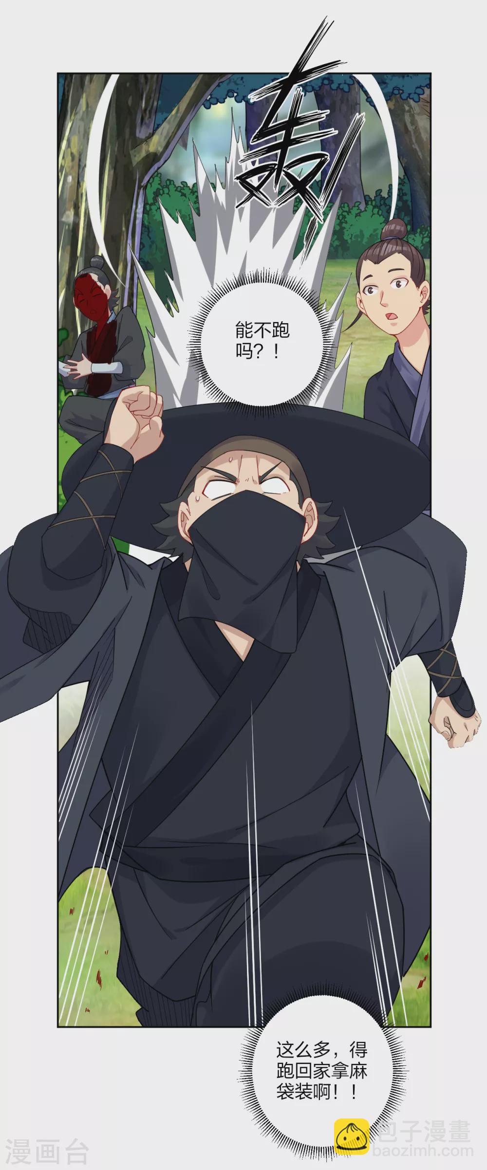第149话 自寻死路-第160话