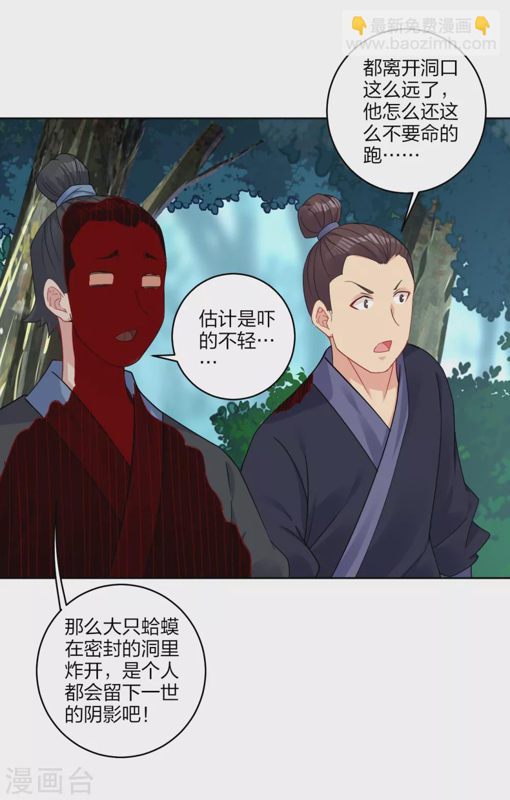 第149话 自寻死路-第160话