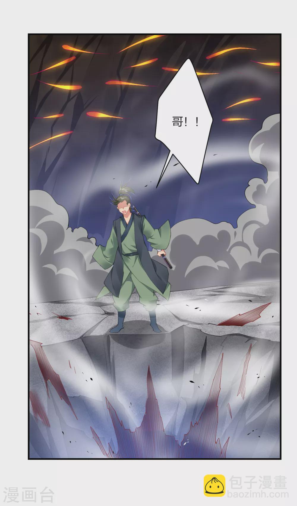 第149话 自寻死路-第160话