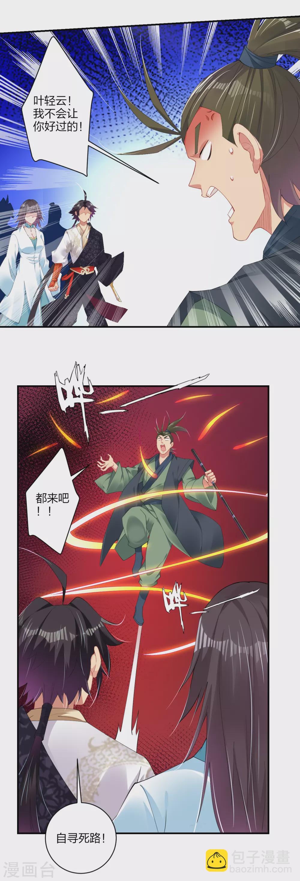 第149话 自寻死路-第160话