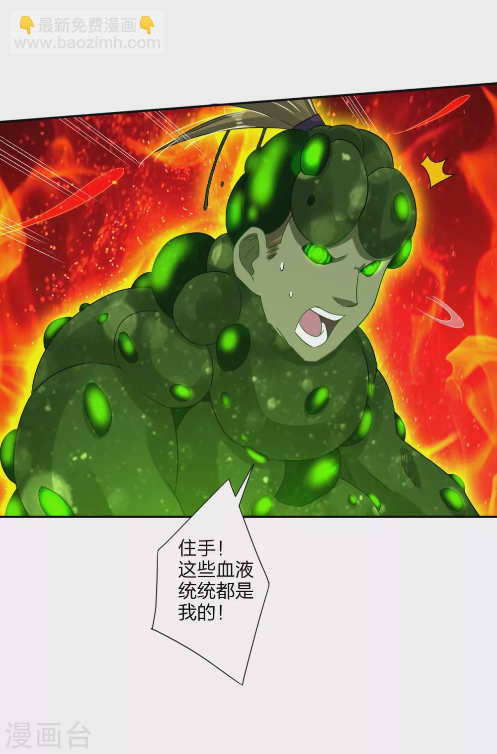 第151话 吸收精血-第162话