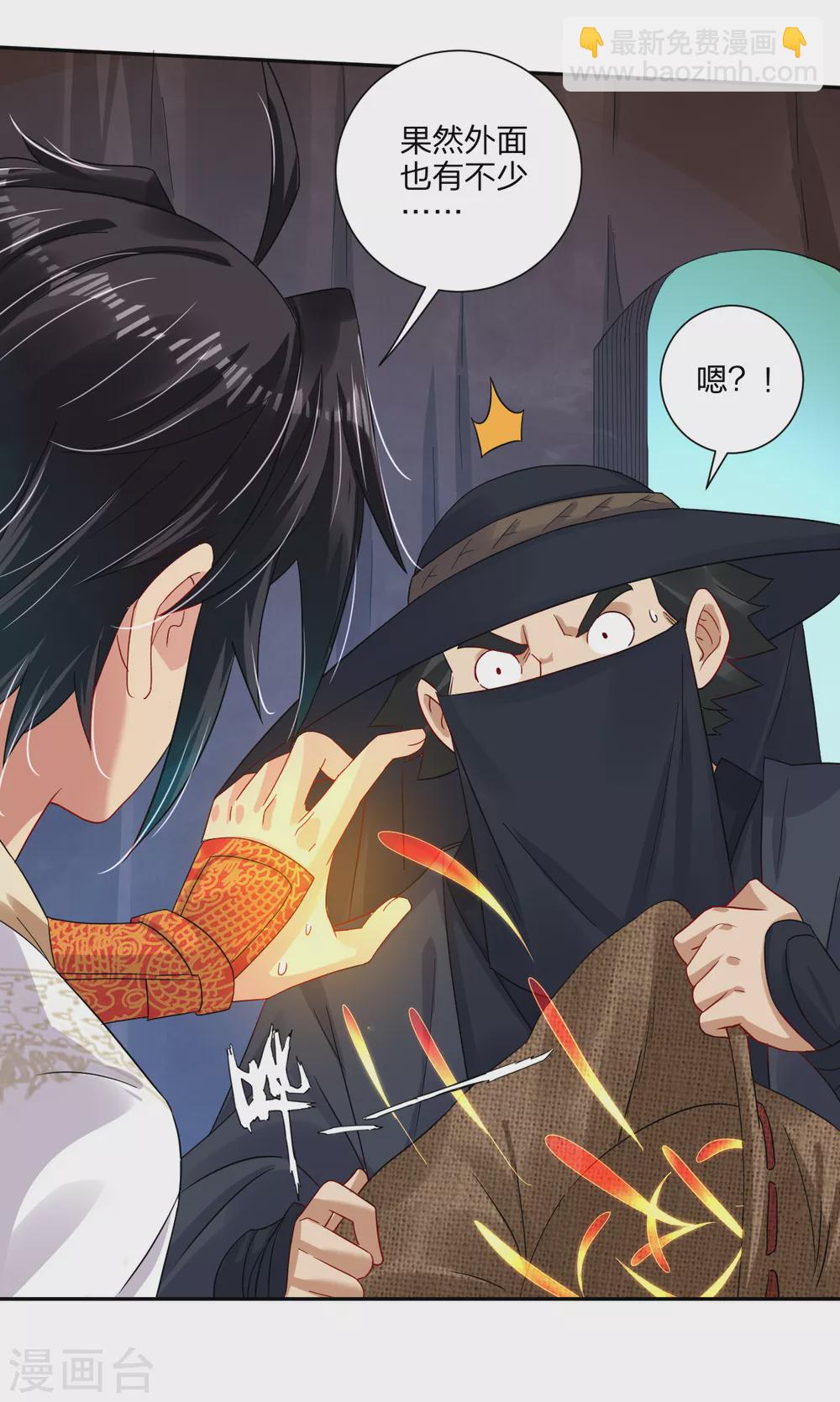 第151话 吸收精血-第162话