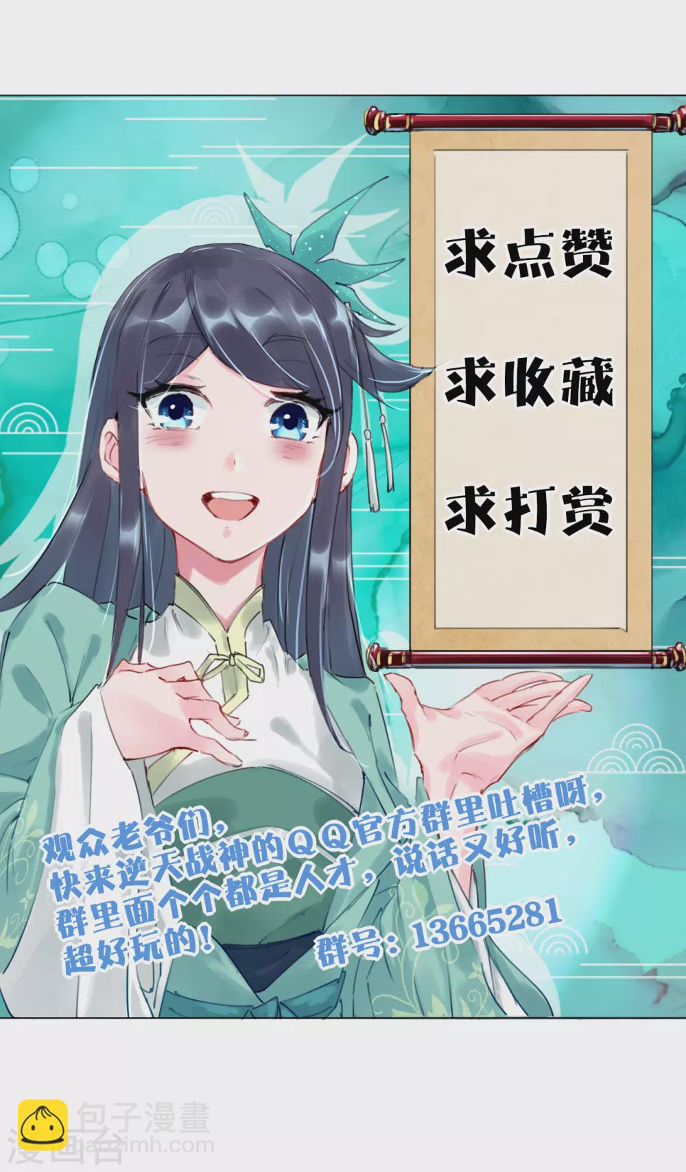 第151话 吸收精血-第162话