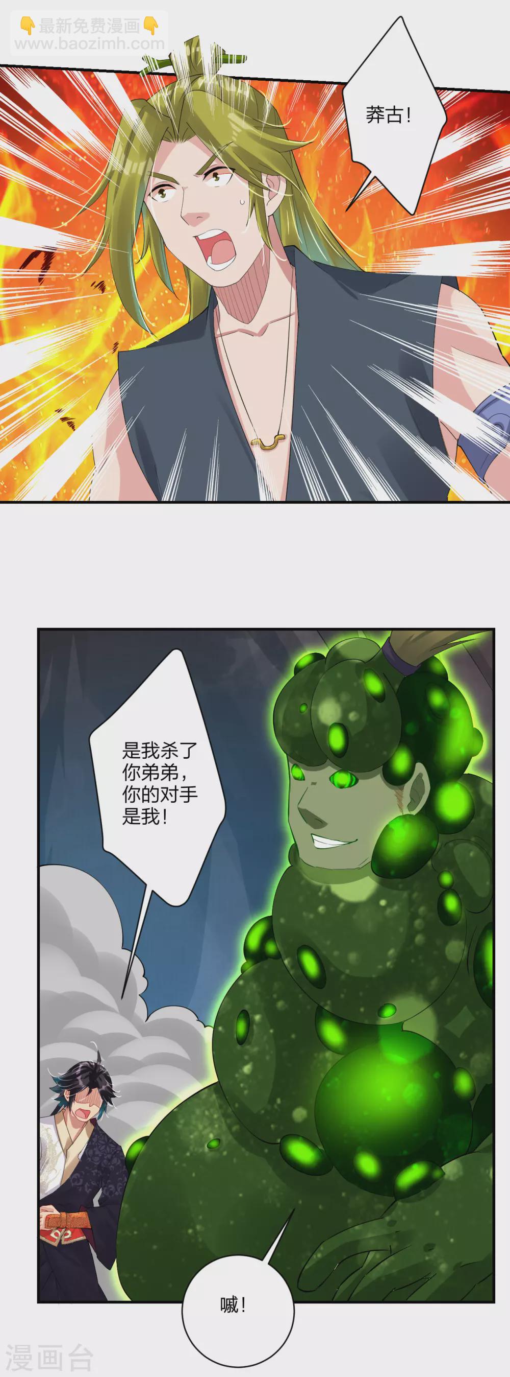 第151话 吸收精血-第162话