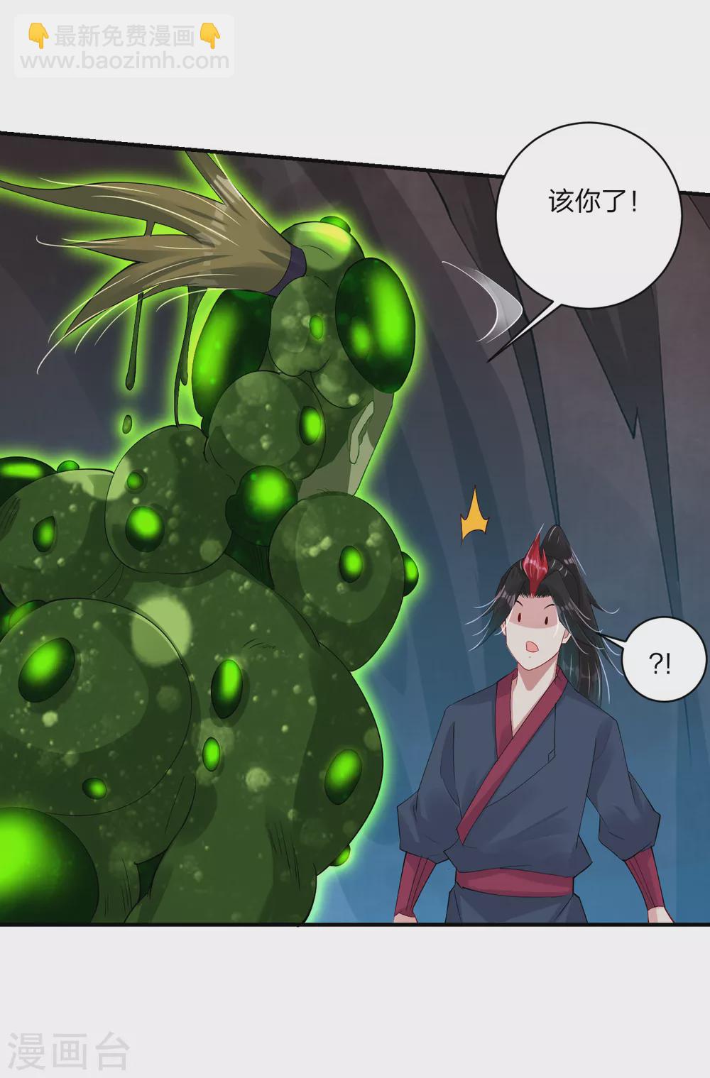 第151话 吸收精血-第162话