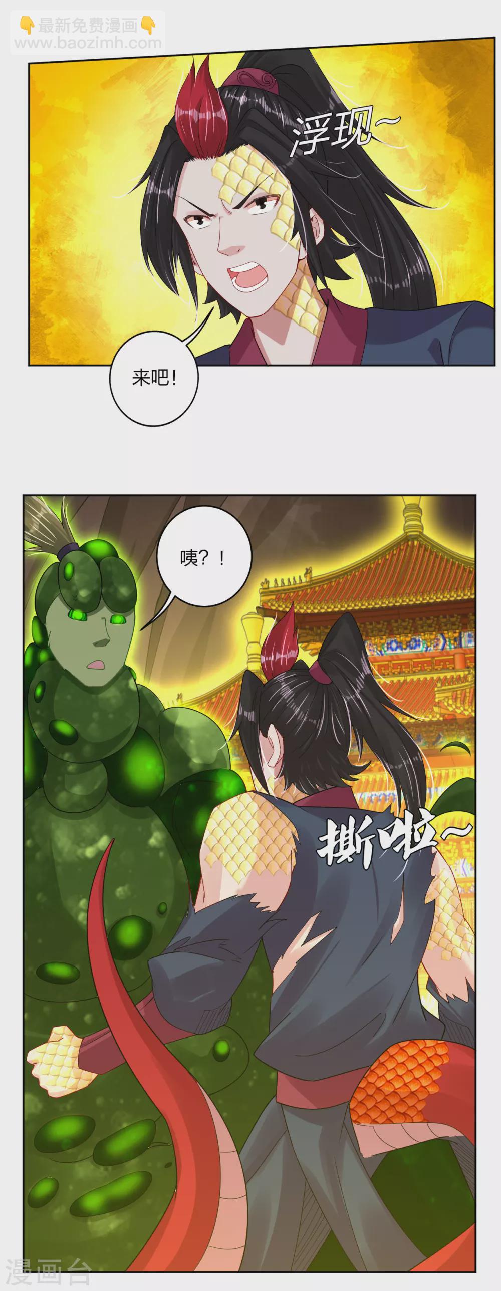 第151话 吸收精血-第162话