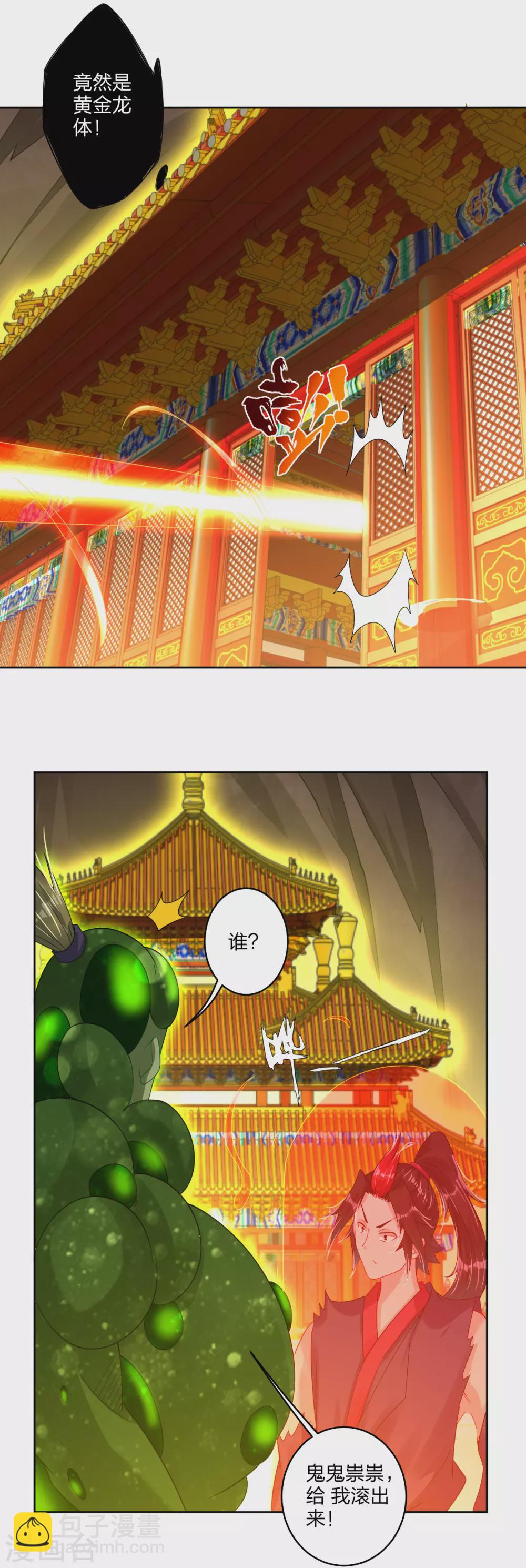 第151话 吸收精血-第162话