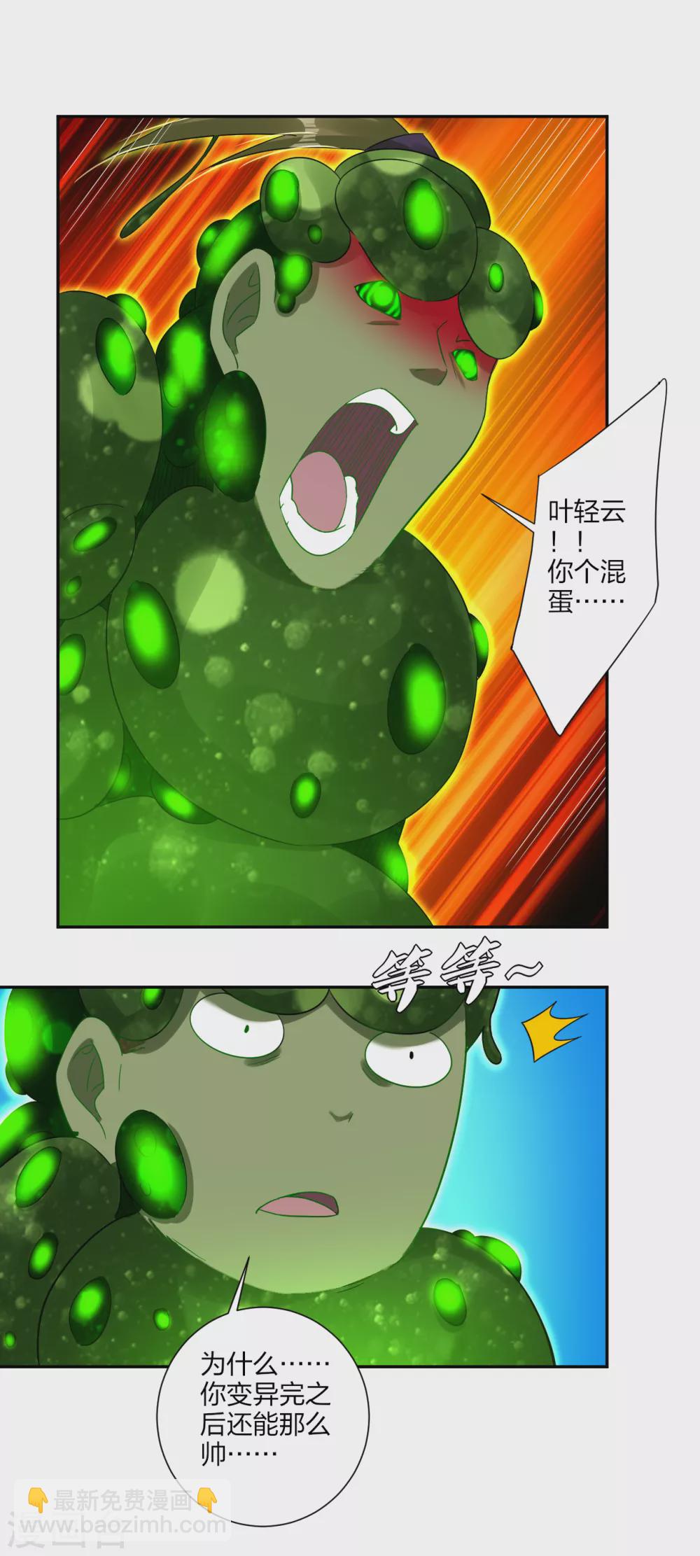 第153话 变异体的对决-第164话