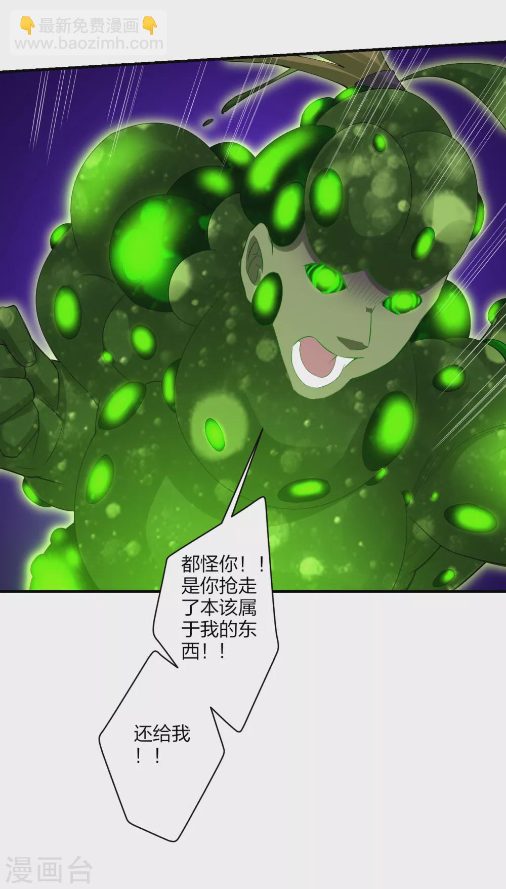 第153话 变异体的对决-第164话