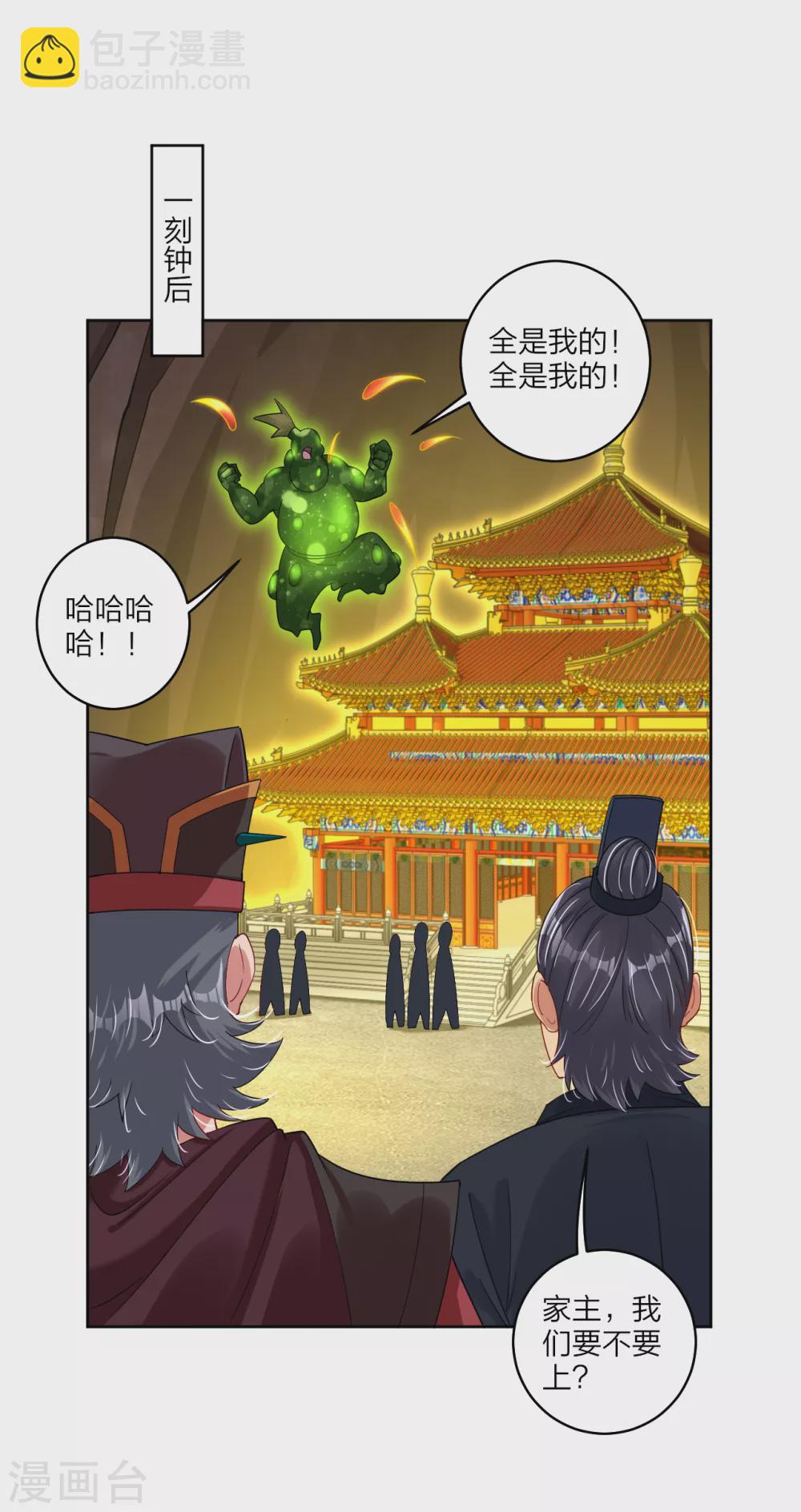 第153话 变异体的对决-第164话