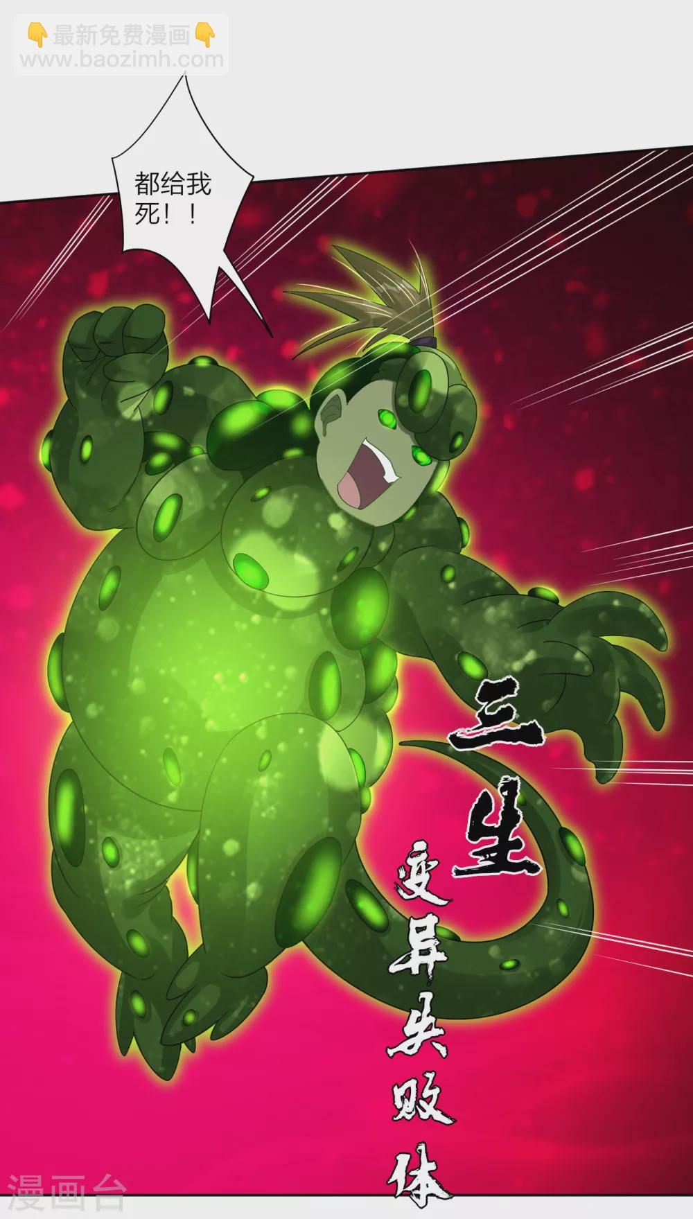 第153话 变异体的对决-第164话